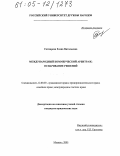 Ситкарева, Елена Витальевна. Международный коммерческий арбитраж: Оспаривание решений: дис. кандидат юридических наук: 12.00.03 - Гражданское право; предпринимательское право; семейное право; международное частное право. Москва. 2005. 171 с.