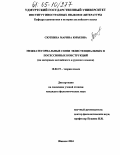 Сюткина, Марина Юрьевна. Межкатегориальные связи экзистенциальных и посессивных конструкций: На материале английского и русского языков: дис. кандидат филологических наук: 10.02.19 - Теория языка. Ижевск. 2004. 181 с.
