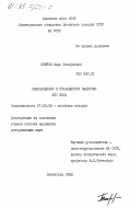 Петров, Марк Тимофеевич. Микеланджело и итальянское общество XVI века: дис. кандидат исторических наук: 07.00.03 - Всеобщая история (соответствующего периода). Ленинград. 1983. 184 с.