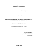 Кокаева Людмила Юрьевна. Микобиота пораженных листьев Solanum tuberosum L., S. lycopersicum L. и S. dulcamara L: дис. кандидат наук: 03.02.12 - Микология. ФГБОУ ВО «Московский государственный университет имени М.В. Ломоносова». 2016. 197 с.