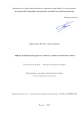 Горностаева, Татьяна Александровна. Микро- и нанонеоднородность земных и лунных импактных стёкол: дис. кандидат наук: 25.00.05 - Минералогия, кристаллография. Москва. 2017. 290 с.