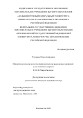 Чулакова Ольга Андреевна. Микробиологические аспекты профилактики пневмококковых инфекций у лиц пожилого возраста: дис. кандидат наук: 03.02.03 - Микробиология. ФГБОУ ВО «Тихоокеанский государственный медицинский университет» Министерства здравоохранения Российской Федерации. 2022. 158 с.