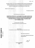 Юрков, Максим Анатольевич. Микроплазменное напыление объемно-пористых покрытий для катализаторов паровой конверсии углеводородного сырья в водородсодержащее топливо и водоактивируемых химических источников тока: дис. кандидат технических наук: 05.16.09 - Материаловедение (по отраслям). Санкт-Петербург. 2011. 169 с.