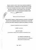 Ишемгулов, Руслан Радикович. Микроциркуляция стенки мочевого пузыря у больных доброкачественной гиперплазией предстательной железы при оперативном и консервативном лечении: дис. кандидат медицинских наук: 14.00.40 - Урология. Москва. 2007. 174 с.