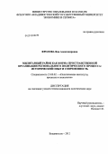 Фролова, Яна Александровна. Милитарный район как форма пространственной организации регионального политического процесса: исторический опыт и современность: дис. кандидат политических наук: 23.00.02 - Политические институты, этнополитическая конфликтология, национальные и политические процессы и технологии. Владивосток. 2012. 173 с.