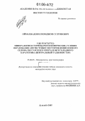 Оймахмадов, Илхомджон Султонович. Минералогия и термобарогеохимические условия образования аметистовых месторождений Южного склона Гиссарского хребта и Юго-Западного Каратегина: Центральный Таджикистан: дис. кандидат геолого-минералогических наук: 25.00.05 - Минералогия, кристаллография. Душанбе. 2005. 158 с.