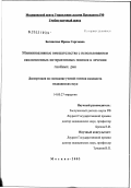Багинская, Ирина Сергеевна. Мини-инвазивные вмешательства с использованием окклюзионных интерактивных повязок в лечении гнойных ран: дис. кандидат медицинских наук: 14.00.27 - Хирургия. Москва. 2003. 122 с.