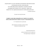Тутуров Александр Олегович. Минимально инвазивный накостный остеосинтез переломов проксимального отдела плечевой кости: дис. кандидат наук: 00.00.00 - Другие cпециальности. «Российский университет дружбы народов имени Патриса Лумумбы». 2025. 134 с.