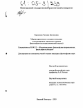 Картанова, Татьяна Евгеньевна. Мировоззренческое сознание молодежи в нестандартном городском социуме: Философско-культурологический подход: дис. кандидат философских наук: 09.00.13 - Философия и история религии, философская антропология, философия культуры. Нижний Новгород. 2005. 191 с.