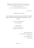 Корепанов Вячеслав Андреевич. Митохондриальная дисфункция как предиктор развития жизнеугрожающих аритмий при ишемической болезни сердца: дис. кандидат наук: 00.00.00 - Другие cпециальности. ФГБНУ «Томский национальный исследовательский медицинский центр Российской академии наук». 2025. 161 с.