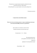 Савинов Константин Николаевич. Многочастотное излучение диодного лазера с внешним резонатором для возбуждения КПН резонансов в рубидии-87: дис. кандидат наук: 00.00.00 - Другие cпециальности. ФГБУН Институт автоматики и электрометрии Сибирского отделения Российской академии наук. 2024. 115 с.