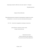 Андреева Татьяна Ивановна. МНОГОФУНКЦИОНАЛЬНЫЕ ПОЛИМЕРНЫЕ КОМПОЗИЦИОННЫЕ МАТЕРИАЛЫ НА ОСНОВЕ ПОЛИКАРБОНАТА И ТЕХНОЛОГИИ ПОЛУЧЕНИЯ ИННОВАЦИОННОЙ ПРОДУКЦИИ: дис. доктор наук: 05.17.06 - Технология и переработка полимеров и композитов. ФГБОУ ВО «МИРЭА - Российский технологический университет». 2017. 352 с.