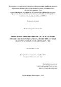 Матвеев Андрей Анатольевич. Многолетняя динамика биомассы, распределение, промысел и некоторые аспекты биологии массовых видов рогатковых у западной Камчатки: дис. кандидат наук: 03.02.06 - Ихтиология. ФГБОУ ВО «Камчатский государственный  технический университет». 2021. 164 с.