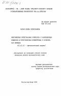 Баран, Елена Прокопьевна. Многомерные интегральные операторы с вырожденным символом в пространствах суммируемых и обобщенных функций: дис. кандидат физико-математических наук: 01.01.01 - Математический анализ. Ростов-на-Дону. 1984. 105 с.
