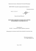 Хвостов, Евгений Юрьевич. Многооперационная холодная штамповка бронебойных сердечников пуль: дис. кандидат технических наук: 05.02.09 - Технологии и машины обработки давлением. Тула. 2011. 192 с.
