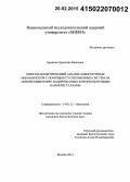 Бражник, Кристина Ивановна. Многопараметрический анализ сывороточных онкомаркеров с помощью суспензионных систем на основе микросфер, кодированных флуоресцентными нанокристаллами: дис. кандидат наук: 14.01.12 - Онкология. Москва. 2014. 160 с.