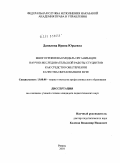 Данилова, Ирина Юрьевна. Многоуровневая модель организации научно-исследовательской работы студентов как средство обеспечения качества образования в вузе: дис. кандидат педагогических наук: 13.00.08 - Теория и методика профессионального образования. Москва. 2010. 174 с.