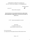 Просеков, Павел Андреевич. Многоволновая и квазимноговолновая дифракция рентгеновских лучей в кристаллах парателлурита и лангатата: дис. кандидат физико-математических наук: 01.04.07 - Физика конденсированного состояния. Москва. 2011. 179 с.