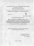 Шутов, Иван Владимирович. Многоволновые нелинейно-оптические взаимодействия в средах с пространственной модуляцией квадратичной восприимчивости: дис. кандидат физико-математических наук: 01.04.21 - Лазерная физика. Москва. 2009. 151 с.
