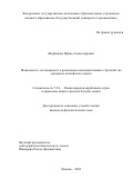 Щербакова Ирина Александровна. Модальность достоверности в реализации коммуникативных стратегий (на материале английского языка): дис. кандидат наук: 00.00.00 - Другие cпециальности. ФГАОУ ВО «Государственный университет просвещения». 2024. 192 с.