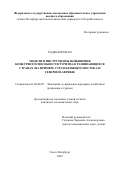 Радван Юунан. Модели и инструменты повышения конкурентоспособности туризма в развивающихся странах (на примере стран Ближнего Востока и Северной Африки): дис. кандидат наук: 08.00.05 - Экономика и управление народным хозяйством: теория управления экономическими системами; макроэкономика; экономика, организация и управление предприятиями, отраслями, комплексами; управление инновациями; региональная экономика; логистика; экономика труда. ФГБОУ ВО «Санкт-Петербургский государственный экономический университет». 2022. 179 с.