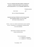 Щеголева, Людмила Владимировна. Модели и методы оптимизации систем машин для сквозных процессов заготовки круглых лесоматериалов: дис. доктор технических наук: 05.21.01 - Технология и машины лесозаготовок и лесного хозяйства. Петрозаводск. 2011. 288 с.