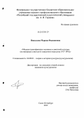 Николаева, Марина Филипповна. Модели идентификации человека в советской культуре: на материале советского плакатного искусства 1917-1941: дис. кандидат культурологии: 24.00.01 - Теория и история культуры. Санкт-Петербург. 2013. 198 с.