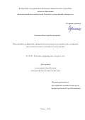 Скрипняк Владимир Владимирович. Моделирование деформации и разрушения высокомодульных керамических материалов при квазистатическом и динамическом нагружениях: дис. кандидат наук: 01.02.04 - Механика деформируемого твердого тела. ФГАОУ ВО «Национальный исследовательский Томский государственный университет». 2015. 142 с.