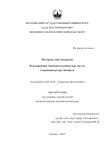Мастерова Анна Андреевна. Моделирование динамики механических систем, содержащих ротор Савониуса: дис. кандидат наук: 01.02.01 - Теоретическая механика. ФГБОУ ВО «Московский государственный университет имени М.В. Ломоносова». 2022. 104 с.
