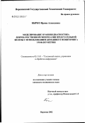 Бырко, Ирина Алексеевна. Моделирование и ранняя диагностика доброкачественной гиперплазии предстательной железы с использованием домашнего мониторинга урофлоуметрии: дис. кандидат медицинских наук: 05.13.01 - Системный анализ, управление и обработка информации (по отраслям). Воронеж. 2003. 132 с.