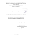 Каримов Суннат Бахтиярович. Моделирование нелинейно-упругих композиционных материалов с конечными деформациями методом асимптотического осреднения: дис. кандидат наук: 00.00.00 - Другие cпециальности. ФГБУН Санкт-Петербургский институт истории Российской академии наук. 2026. 155 с.