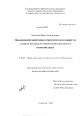 Галацкова, Ирина Александровна. Моделирование вариативных образовательных маршрутов учащихся как средство обеспечения адаптивности школьной среды: дис. кандидат педагогических наук: 13.00.01 - Общая педагогика, история педагогики и образования. Ульяновск. 2010. 234 с.