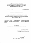 Кузьмина, Наталья Алексеевна. Модернизация процесса физического воспитания детей младшего школьного возраста на основе индивидуализированной методики с учетом развития двигательных качеств: дис. кандидат педагогических наук: 13.00.04 - Теория и методика физического воспитания, спортивной тренировки, оздоровительной и адаптивной физической культуры. Великие Луки. 2010. 192 с.