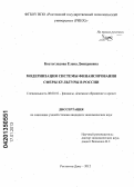 Костоглодова, Елена Дмитриевна. Модернизация системы финансирования сферы культуры в России: дис. кандидат экономических наук: 08.00.10 - Финансы, денежное обращение и кредит. Ростов-на-Дону. 2012. 232 с.