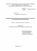 Староверова, Ольга Сергеевна. Модификация эпоксиэфиром полимерных материалов для лакокрасочных покрытий: дис. кандидат наук: 02.00.06 - Высокомолекулярные соединения. Ярославль. 2014. 118 с.