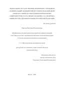 Фирсова Виктория Владимировна. Модификация методики транспупиллярной паттерновой лазерной коагуляции сетчатки с применением шаблонов гексагональной формы в лечении активной ретинопатии недоношенных: дис. кандидат наук: 00.00.00 - Другие cпециальности. ФГБОУ ВПО «Уфимская государственная академия экономики и сервиса». 2025. 160 с.