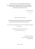 Перелыгина Регина Андреевна. Модификация полиолефинов нефтеполимерными смолами полифункционального действия: дис. кандидат наук: 00.00.00 - Другие cпециальности. ФГБОУ ВО «Казанский национальный исследовательский технологический университет». 2024. 142 с.