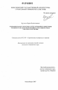 Крутасов, Борис Валентинович. Модифицирование древесины латекс-кремнийорганическими компонентами для использования в агрессивных средах очистных сооружений: дис. кандидат технических наук: 05.23.05 - Строительные материалы и изделия. Новосибирск. 2007. 115 с.