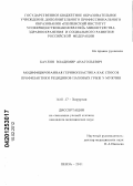 Баулин, Владимир Анатольевич. МОДИФИЦИРОВАННАЯ ГЕРНИОПЛАСТИКА КАК СПОСОБ ПРОФИЛАКТИКИ РЕЦИДИВОВ ПАХОВЫХ ГРЫЖ У МУЖЧИН: дис. кандидат медицинских наук: 14.01.17 - Хирургия. Пенза. 2011. 138 с.