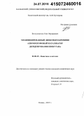 Бекмухамедов, Гияз Эдуардович. Модифицированный диоксидом кремния алюмохромовый катализатор дегидрирования изобутана: дис. кандидат наук: 02.00.15 - Катализ. Казань. 2015. 200 с.