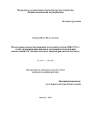 Канивец, Илья Вячеславович. Молекулярная диагностика вариаций числа копий участков ДНК (CNVs) у детей с аномалиями фенотипа и/или умственной отсталостью при использовании SNP олигонуклеотидных микроматриц высокой плотности: дис. кандидат наук: 03.02.07 - Генетика. Москва. 2017. 114 с.