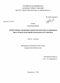 Семина, Алиса Владимировна. Молекулярная эволюция и филогенетические отношения в двух группах рыб семейств Mugilidae и Cyprinidae: дис. кандидат биологических наук: 03.00.15 - Генетика. Владивосток. 2008. 178 с.