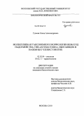 Гузеева, Елена Александровна. Молекулярная таксономия и морфология нематод надсемейства Thelastomatoidea, обитающих в наземных членистоногих: дис. кандидат биологических наук: 03.02.04 - Зоология. Москва. 2010. 157 с.