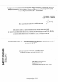 Поташников, Святослав Игоревич. Молекулярно-динамическое моделирование и восстановление межчастичных потенциалов UO2-PuO2 с использованием графических процессоров: дис. кандидат физико-математических наук: 05.13.18 - Математическое моделирование, численные методы и комплексы программ. Екатеринбург. 2011. 133 с.
