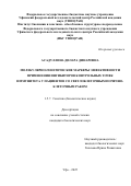 Асадуллина Дилара Динаровна. Молекулярно-генетические маркеры эффективности применения ингибиторов контрольных точек иммунитета у пациентов со светлоклеточным почечно-клеточным раком: дис. кандидат наук: 00.00.00 - Другие cпециальности. ФГБОУ ВО «Санкт-Петербургский университет Государственной противопожарной службы Министерства Российской Федерации по делам гражданской обороны, чрезвычайным ситуациям и ликвидации последствий стихийных бедствий». 2026. 163 с.