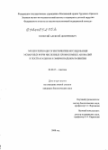 Колотий, Алексей Дмитриевич. Молекулярно-цитогенетические исследования мозаичных форм численных хромосомных аномалий в постнатальном и эмбриональном развитии: дис. кандидат биологических наук: 03.00.15 - Генетика. Б.м.. 2008. 137 с.