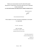 Пешкова Алина Дмитриевна. Молекулярные и клеточные механизмы контракции сгустков крови и ее нарушений: дис. кандидат наук: 03.01.04 - Биохимия. ФГАОУ ВО «Казанский (Приволжский) федеральный университет». 2020. 149 с.