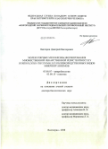 Викторов, Дмитрий Викторович. Молекулярные механизмы формирования множественной лекарственной резистентности у Burkholderia pseudomallei и близкородственных видов микроорганизмов: дис. доктор биологических наук: 03.00.07 - Микробиология. Волгоград. 2009. 266 с.