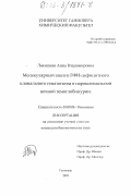 Лякишева, Анна Владимировна. Молекулярный анализ ГФИ-дефицитного клонального гематопоэза в пароксизмальной ночной гемоглобинурии: дис. кандидат биологических наук: 03.00.04 - Биохимия. Ганновер. 2002. 111 с.