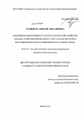 Кузнецов, Алексей Виталиевич. Молочная продуктивность и технологические свойства молока голштинизированного скота черно-пестрой и бестужевской пород в зависимости от сезона отела: дис. кандидат сельскохозяйственных наук: 06.02.10 - Частная зоотехния, технология производства продуктов животноводства. Кинель. 2011. 164 с.